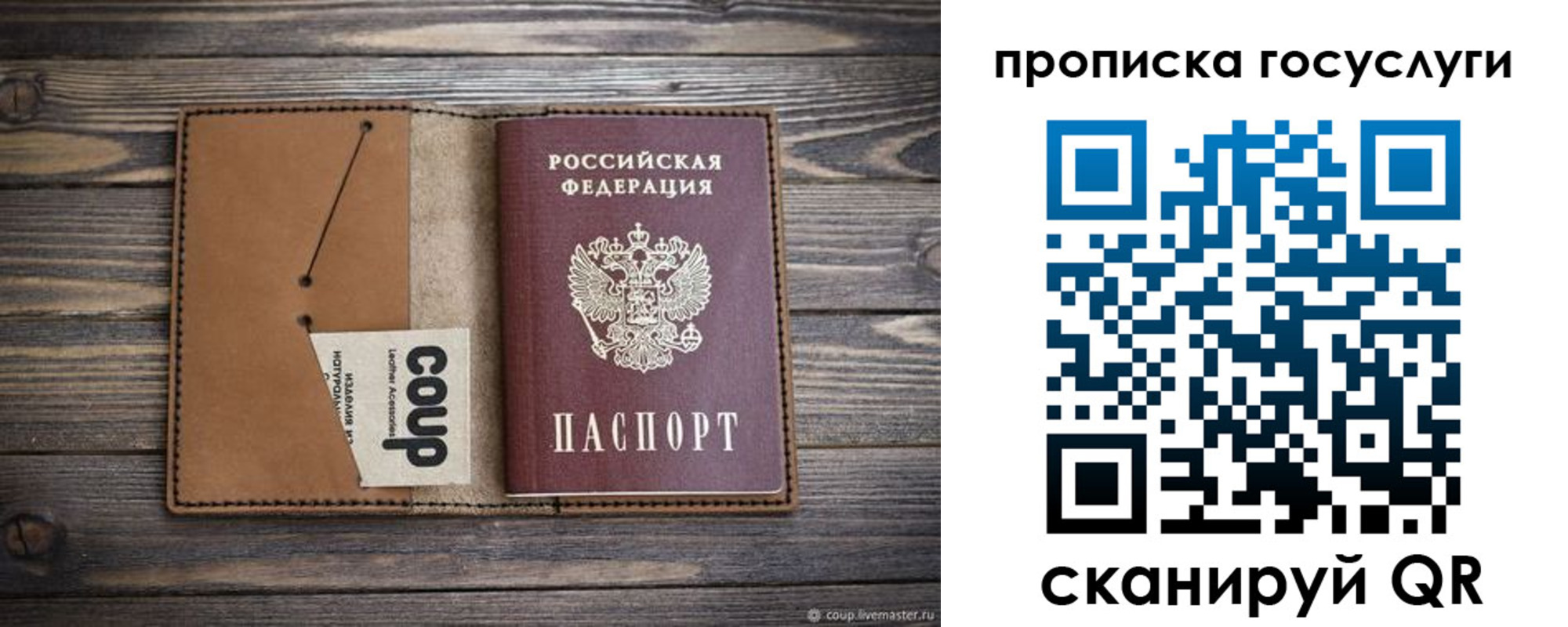 временная прописка в Чусовом